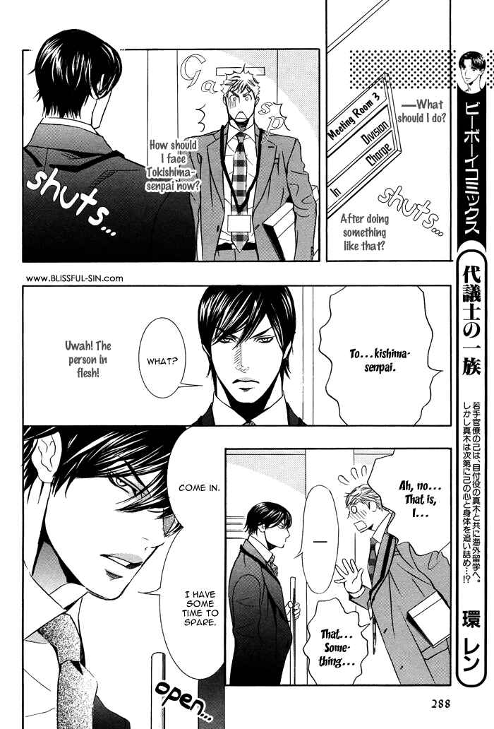 Page 23 Chapter 4 Kawaretekita Hanayome