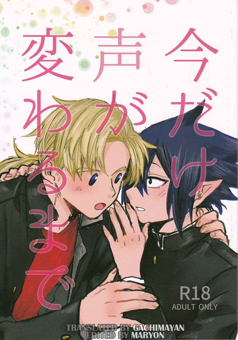 Page 1 Chapter Unknown_4354 Boku no Hero Academia - Ima dake koe ga kawaru made (Doujinshi)