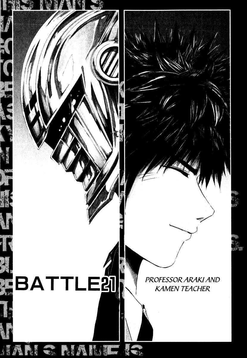 Page 1 Chapter 21 Kamen Teacher