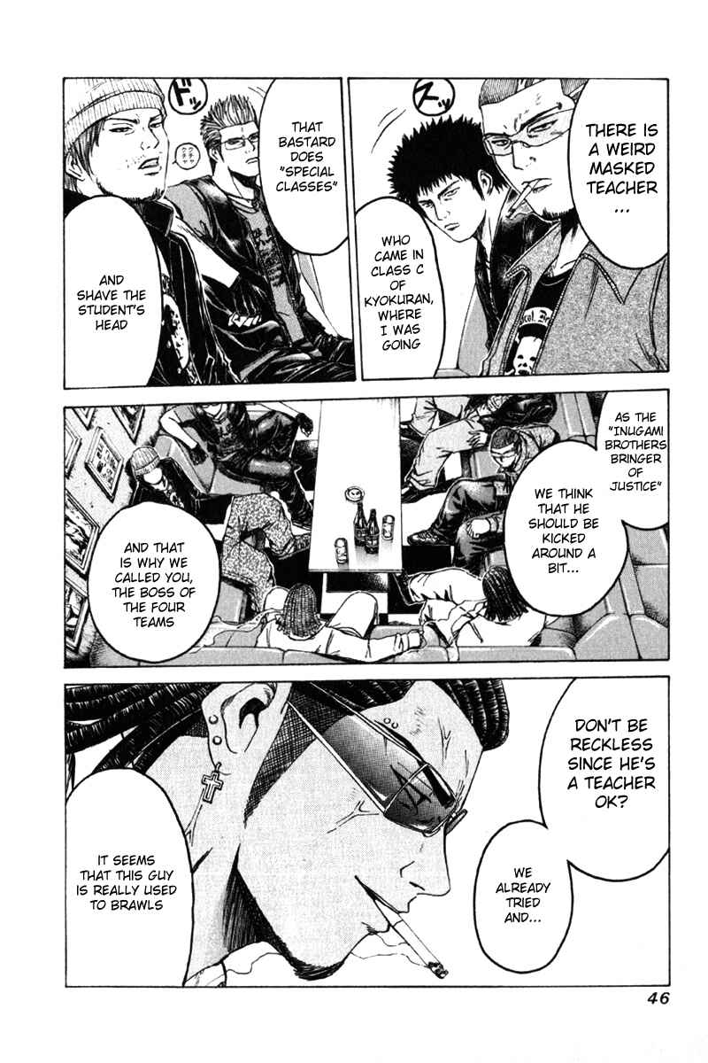 Page 3 Chapter 12 Kamen Teacher