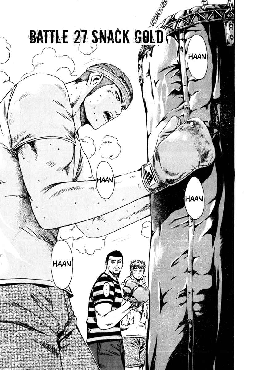 Page 3 Chapter 27 Kamen Teacher