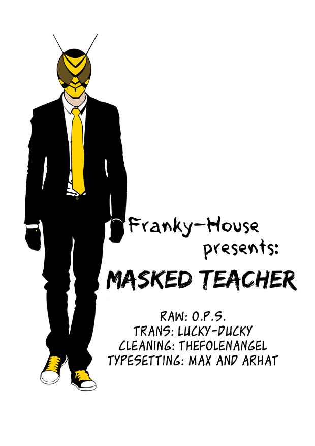 Page 15 Chapter 13 Kamen Teacher