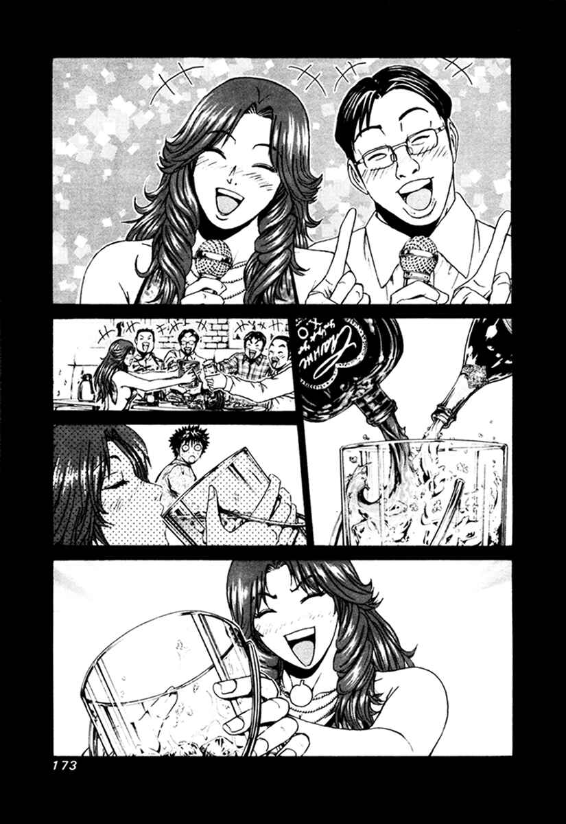 Page 1 Chapter 28 Kamen Teacher