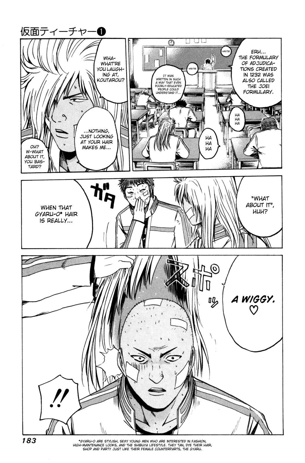 Page 3 Chapter 8 Kamen Teacher