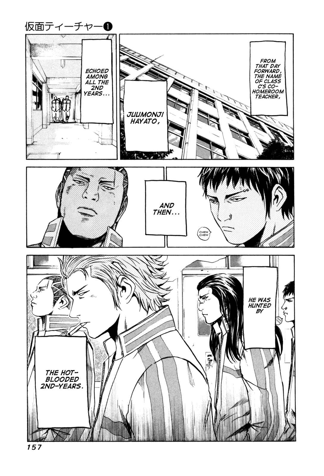 Page 7 Chapter 6 Kamen Teacher