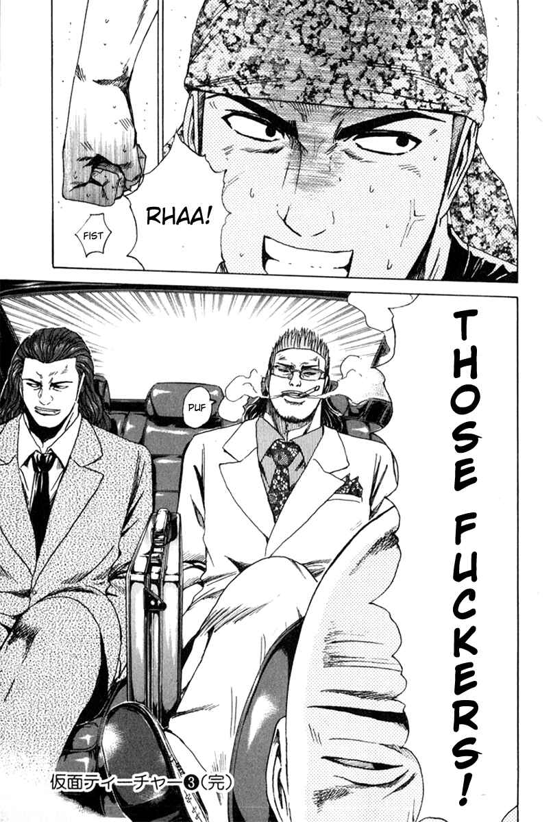 Page 20 Chapter 29 Kamen Teacher