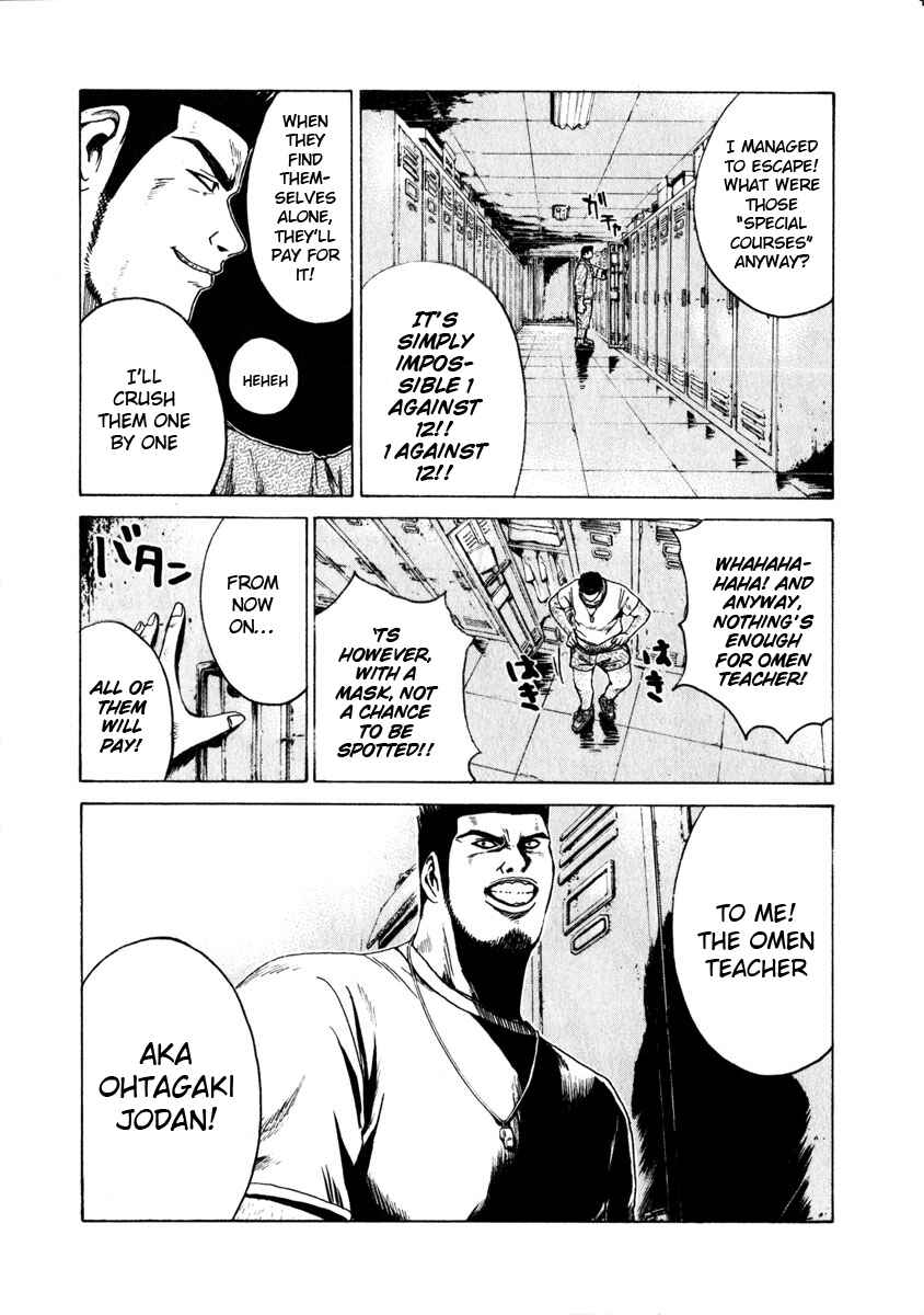 Page 19 Chapter 26 Kamen Teacher