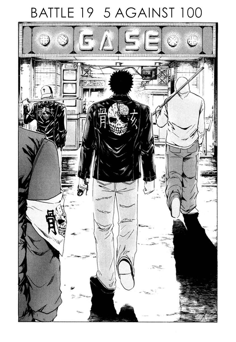 Page 4 Chapter 19 Kamen Teacher
