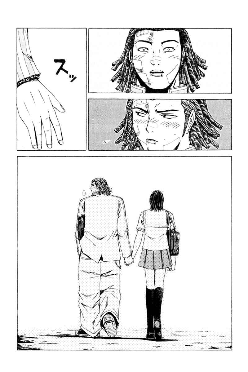Page 12 Chapter 24 Kamen Teacher