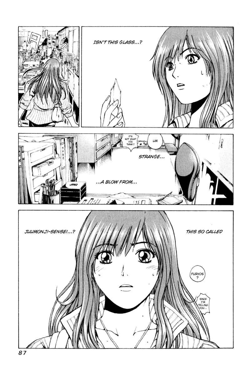Page 3 Chapter 24 Kamen Teacher