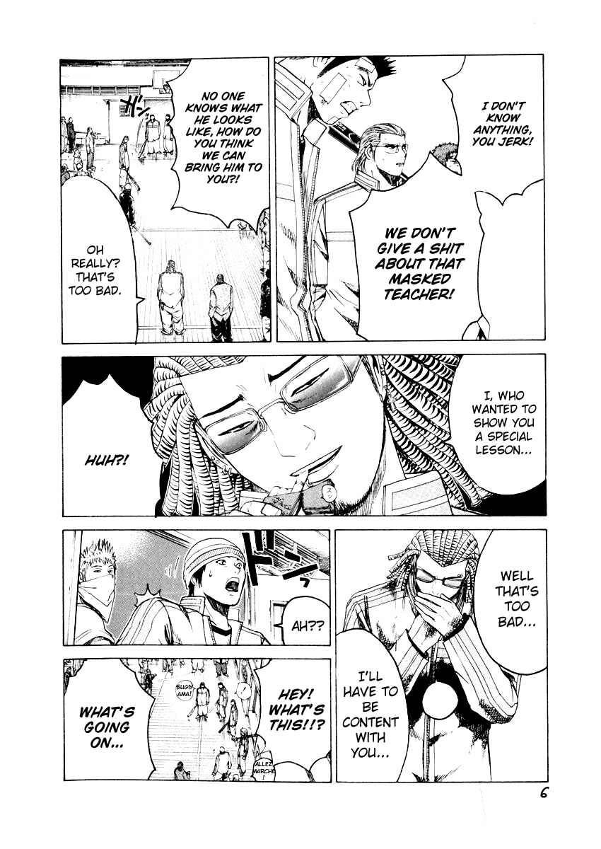 Page 5 Chapter 20 Kamen Teacher