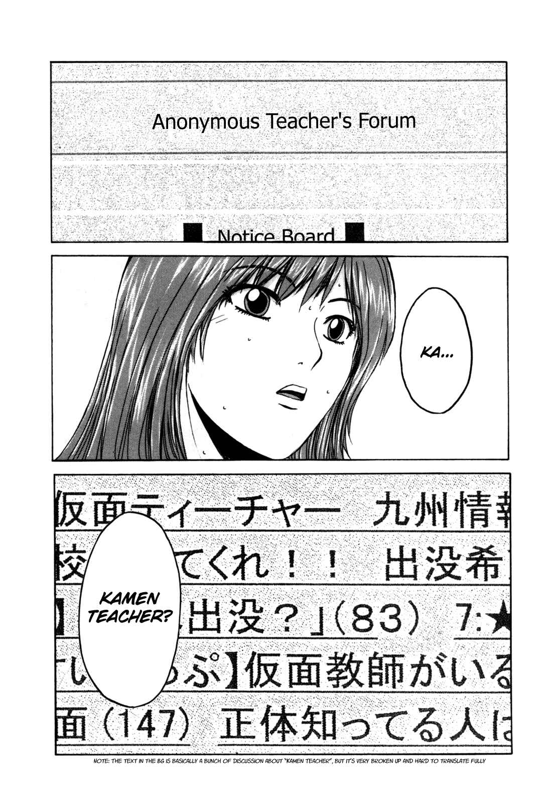 Page 8 Chapter 7 Kamen Teacher