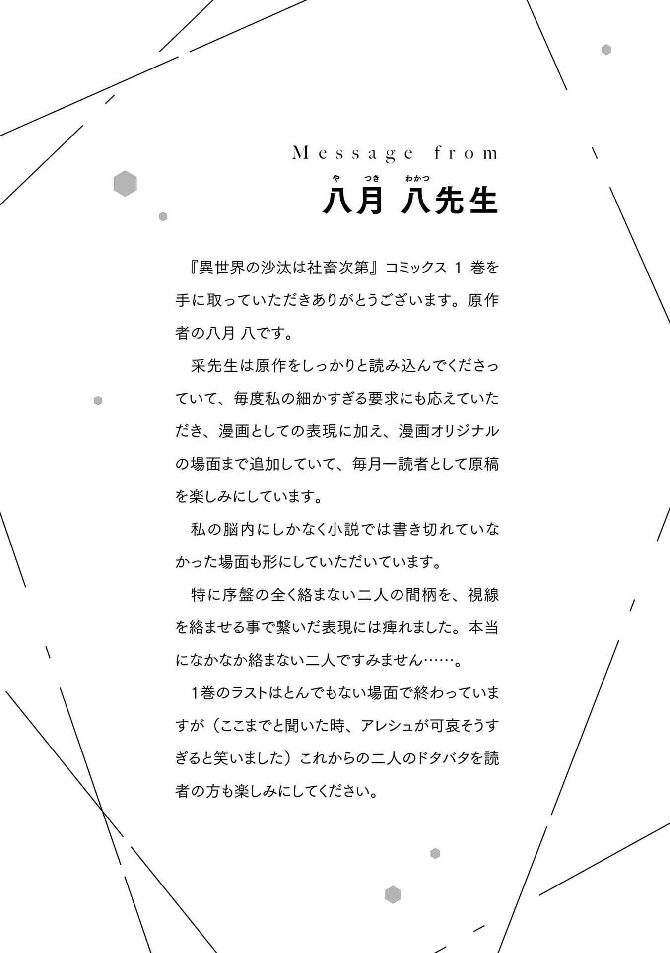 Page 14 Chapter 6.5 Isekai no Sata wa Shachiku Shidai