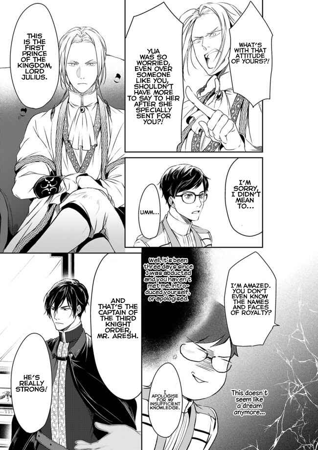 Page 22 Chapter 2 Isekai no Sata wa Shachiku Shidai