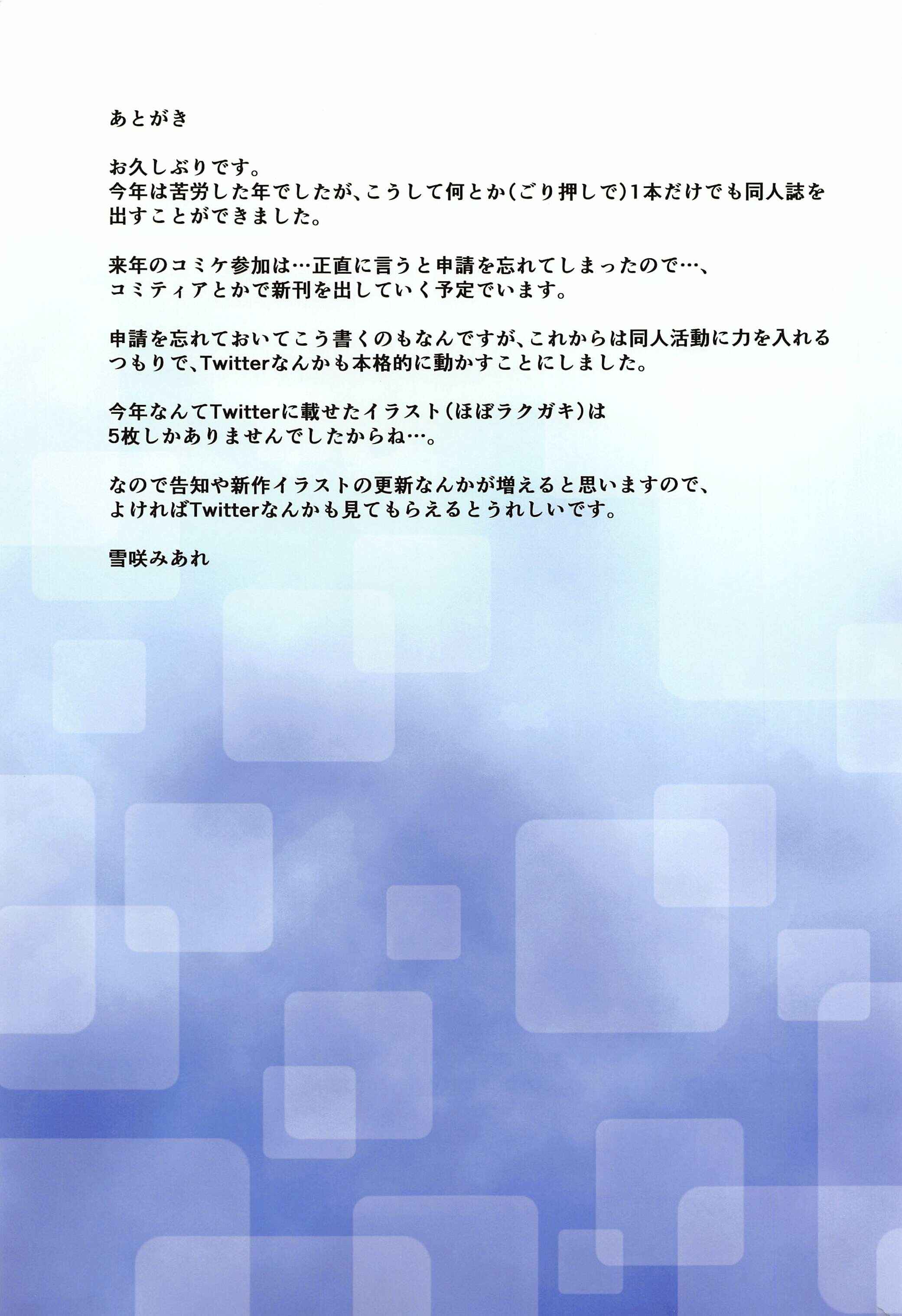 Page 16 Chapter Unknown_9f2f Azur Lane - Shikikan Kouiu Koudou wa Hito to Shite Douka to (Doujinshi)