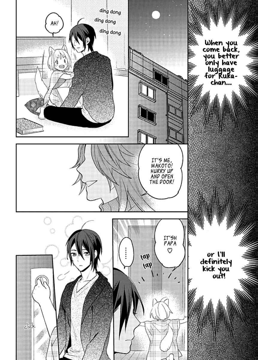 Page 16 Chapter 2 Kiken na Ookamiotoko