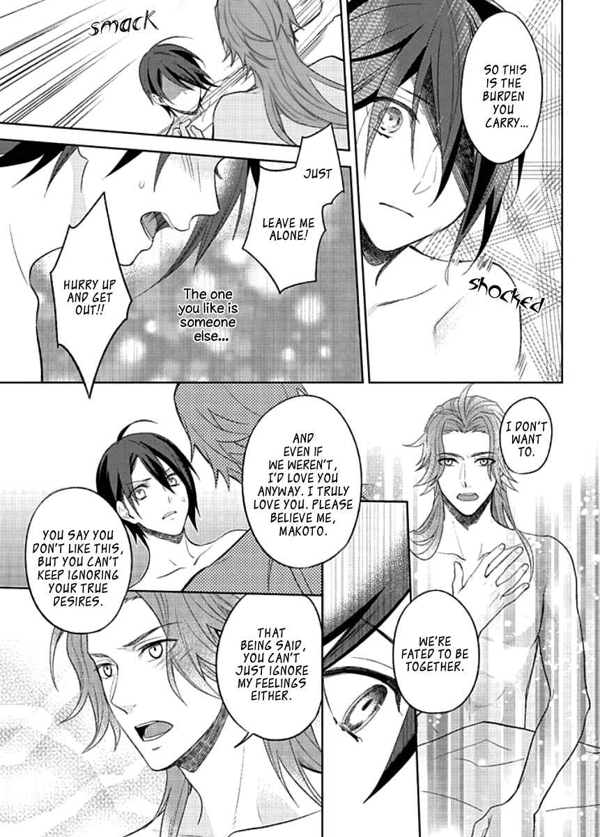 Page 17 Chapter 3 Kiken na Ookamiotoko