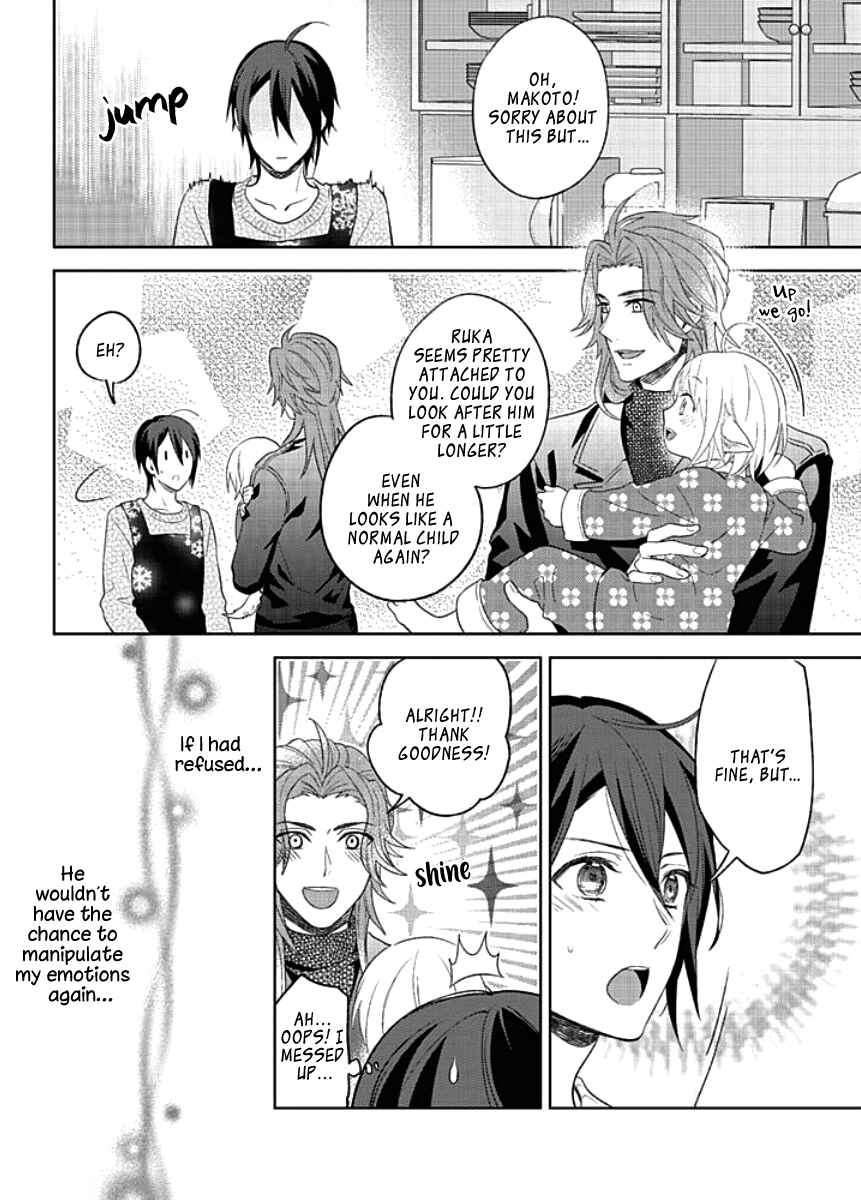 Page 20 Chapter 3 Kiken na Ookamiotoko