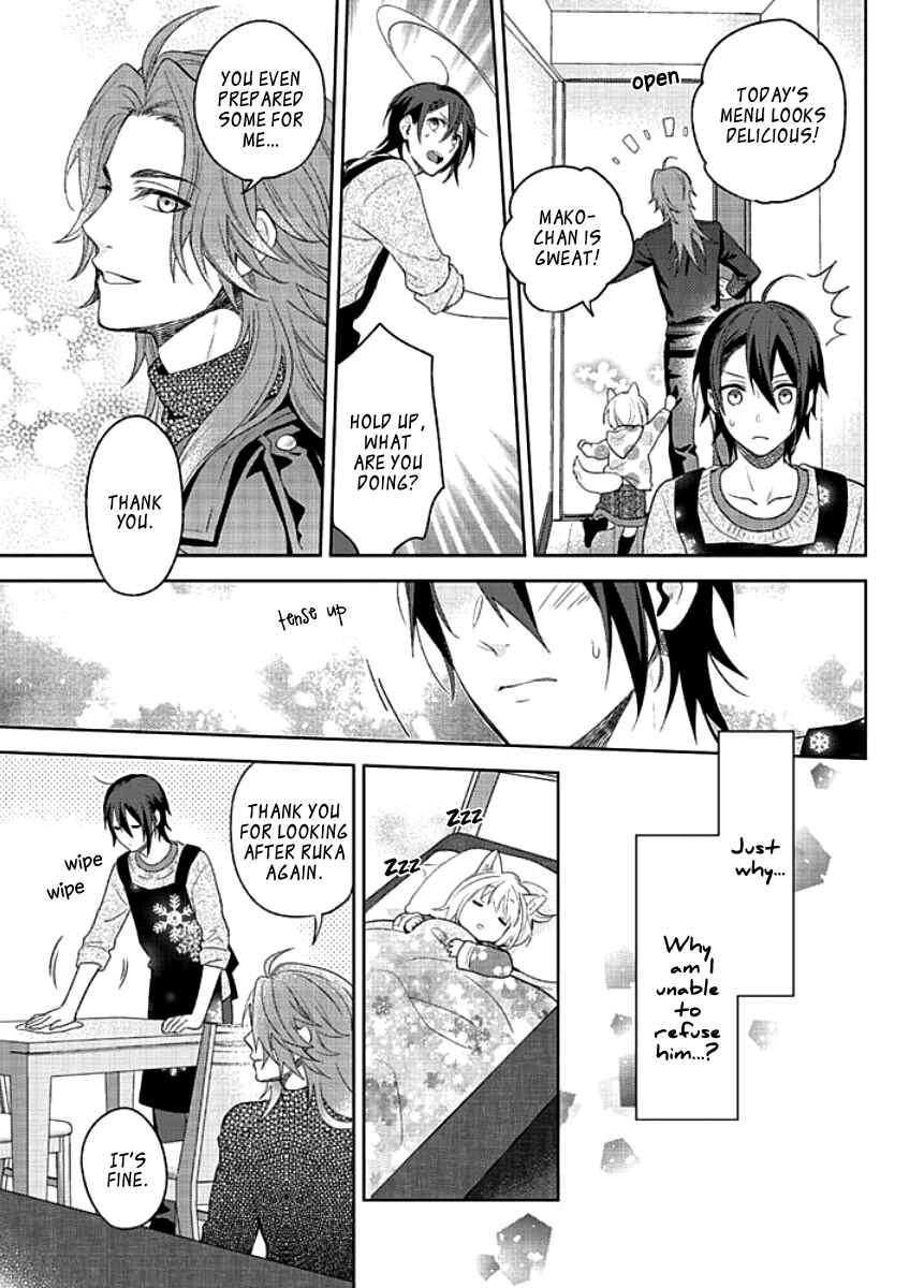 Page 5 Chapter 3 Kiken na Ookamiotoko