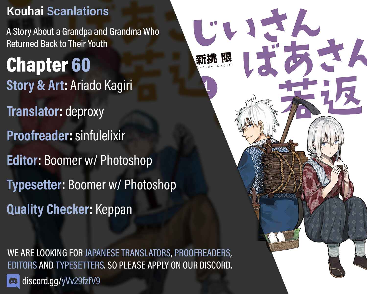 Page 5 Chapter 60 Jiisan Baasan Wakagaeru