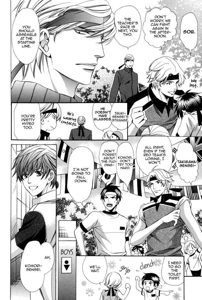 Page 14 Chapter 8 Kyoushi mo Iroiro Aru Wake de