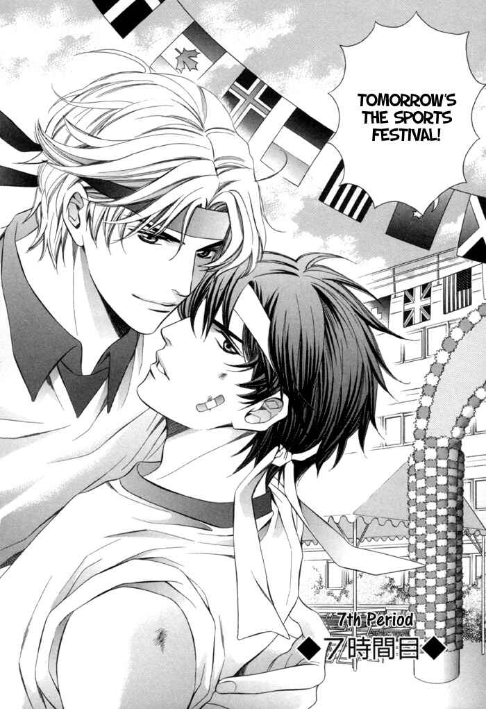 Page 2 Chapter 8 Kyoushi mo Iroiro Aru Wake de