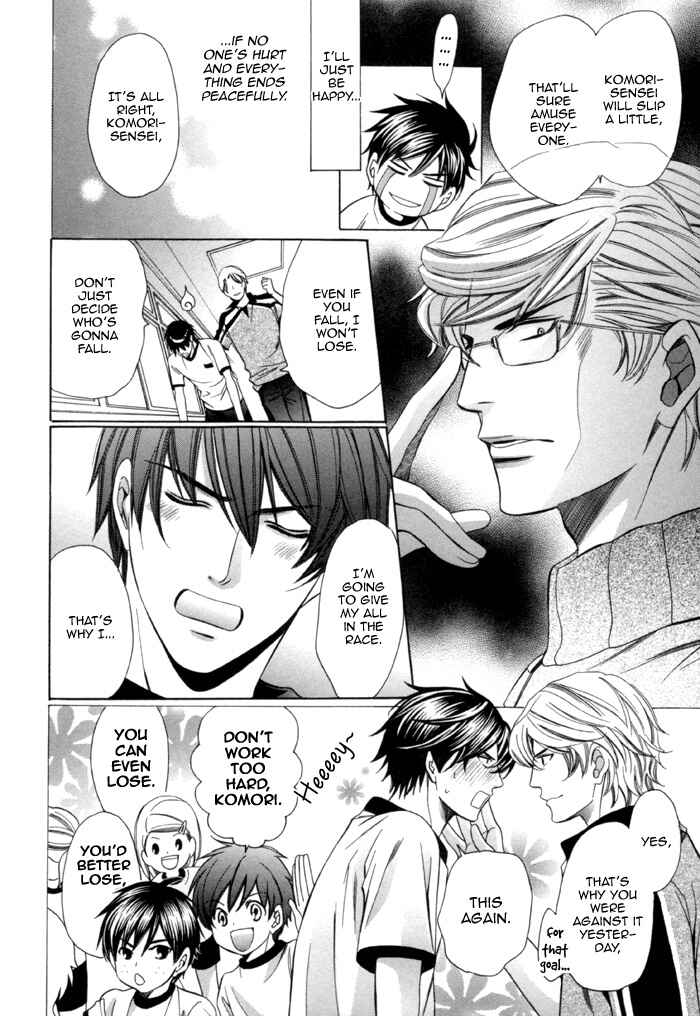 Page 6 Chapter 8 Kyoushi mo Iroiro Aru Wake de