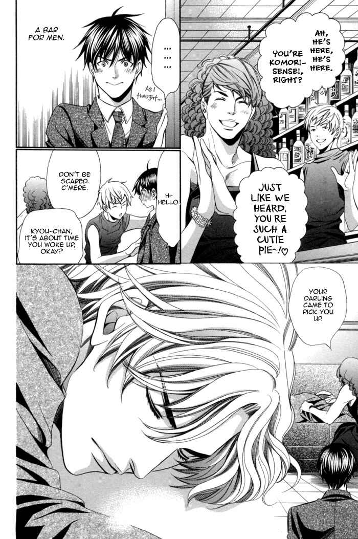Page 18 Chapter 7 Kyoushi mo Iroiro Aru Wake de