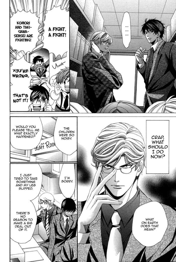Page 4 Chapter 7 Kyoushi mo Iroiro Aru Wake de
