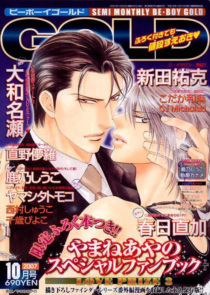 Page 38 Chapter 1 Kyoushi mo Iroiro Aru Wake de
