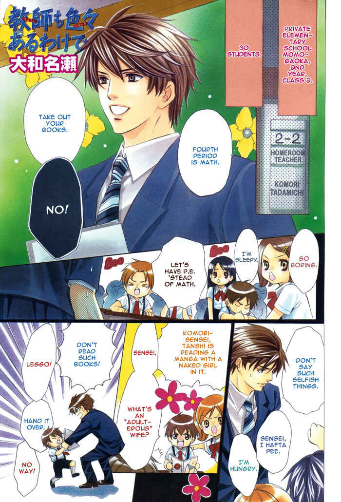 Page 4 Chapter 1 Kyoushi mo Iroiro Aru Wake de
