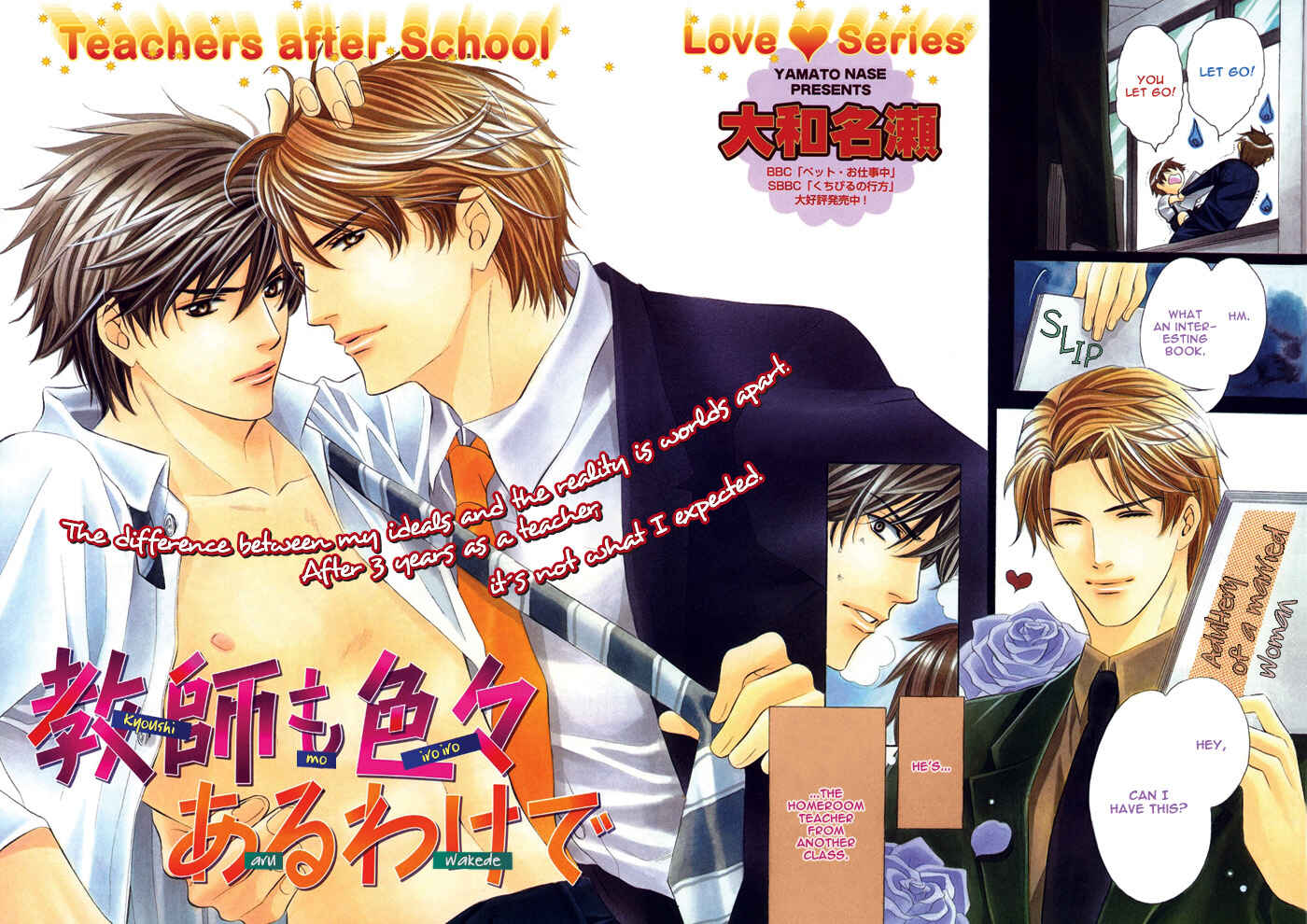 Page 5 Chapter 1 Kyoushi mo Iroiro Aru Wake de