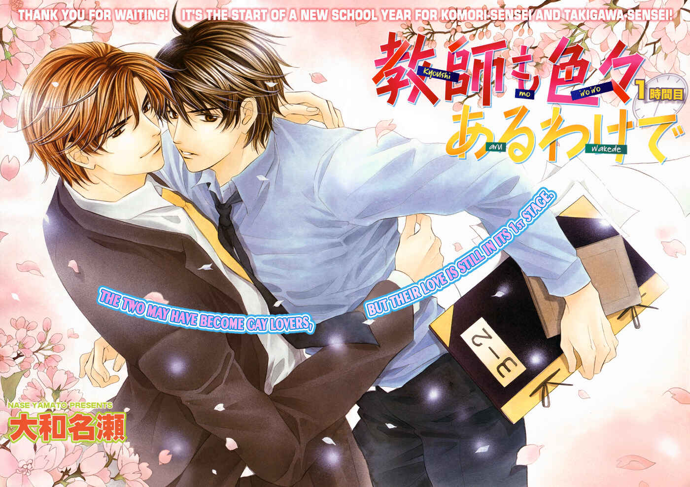 Page 3 Chapter 6 Kyoushi mo Iroiro Aru Wake de