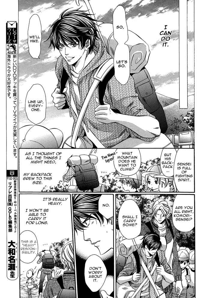 Page 15 Chapter 2 Kyoushi mo Iroiro Aru Wake de