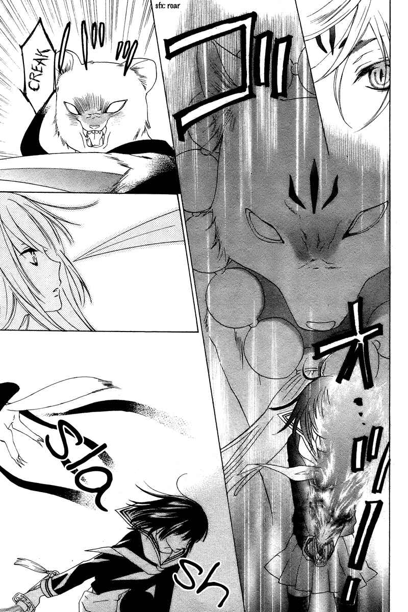 Page 5 Chapter Unknown_4afb Hyakkiyakou Juliet