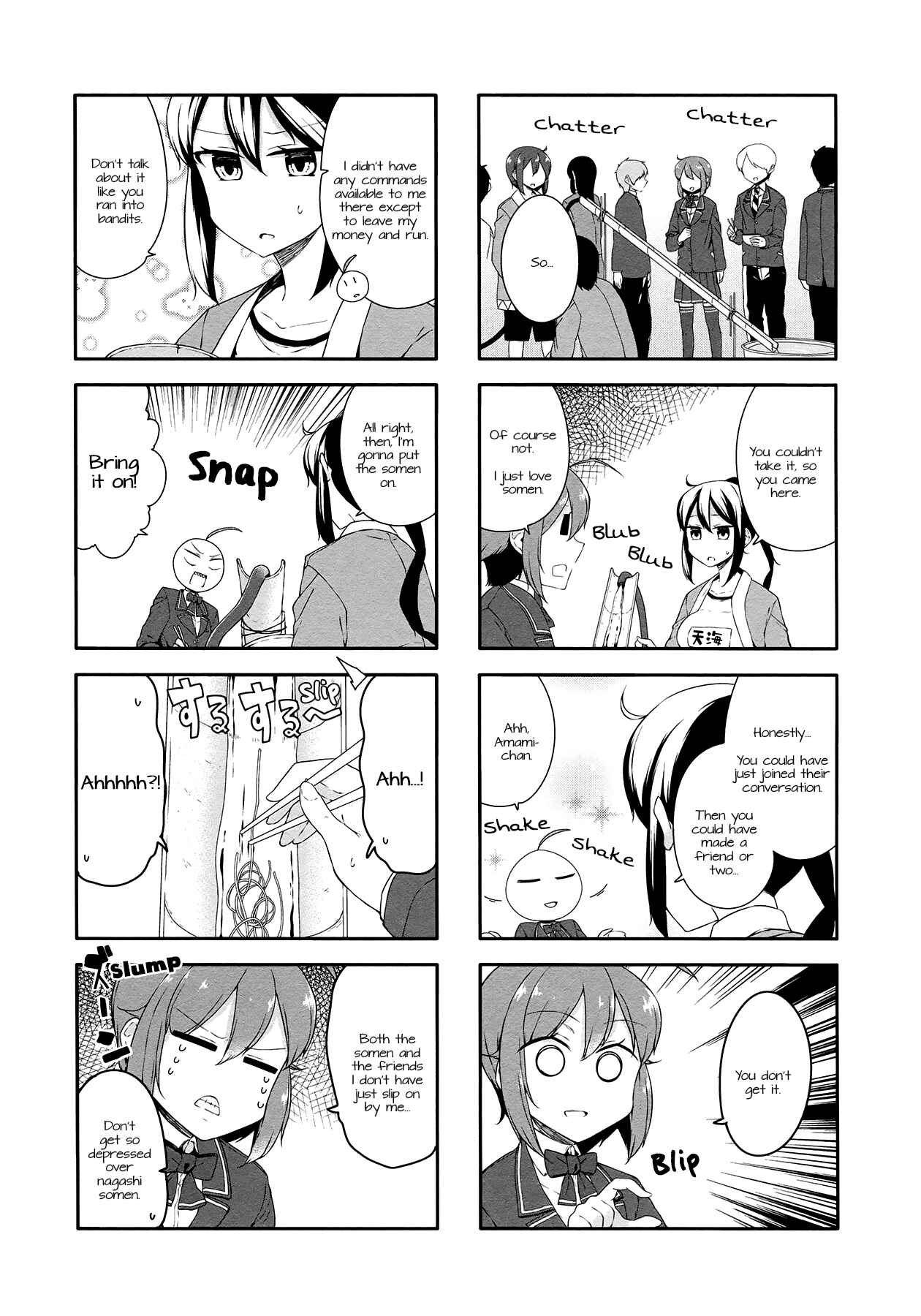 Page 3 Chapter 33 Hazuki Kanon wa Amakunai.
