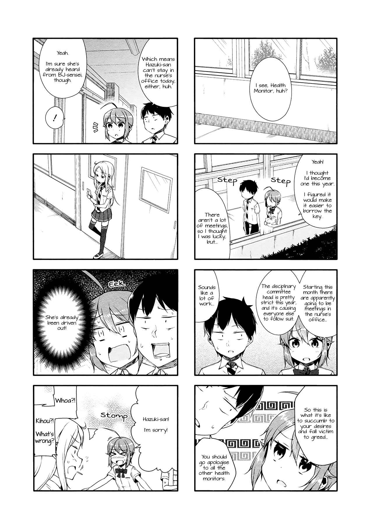 Page 2 Chapter 17 Hazuki Kanon wa Amakunai.