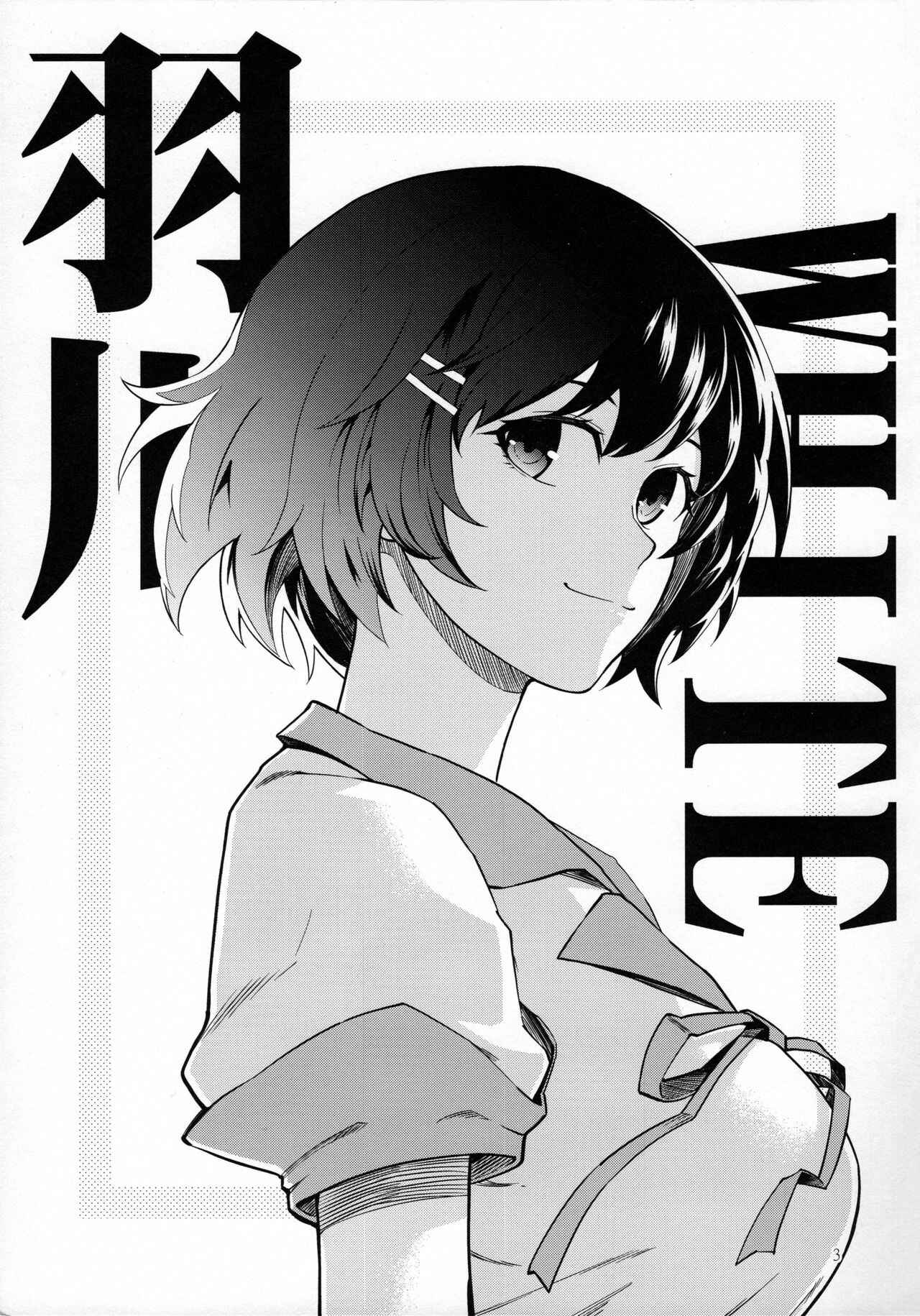 Page 2 Chapter Unknown_1807 Bakemonogatari - Hanekawa WHITE (Doujinshi)