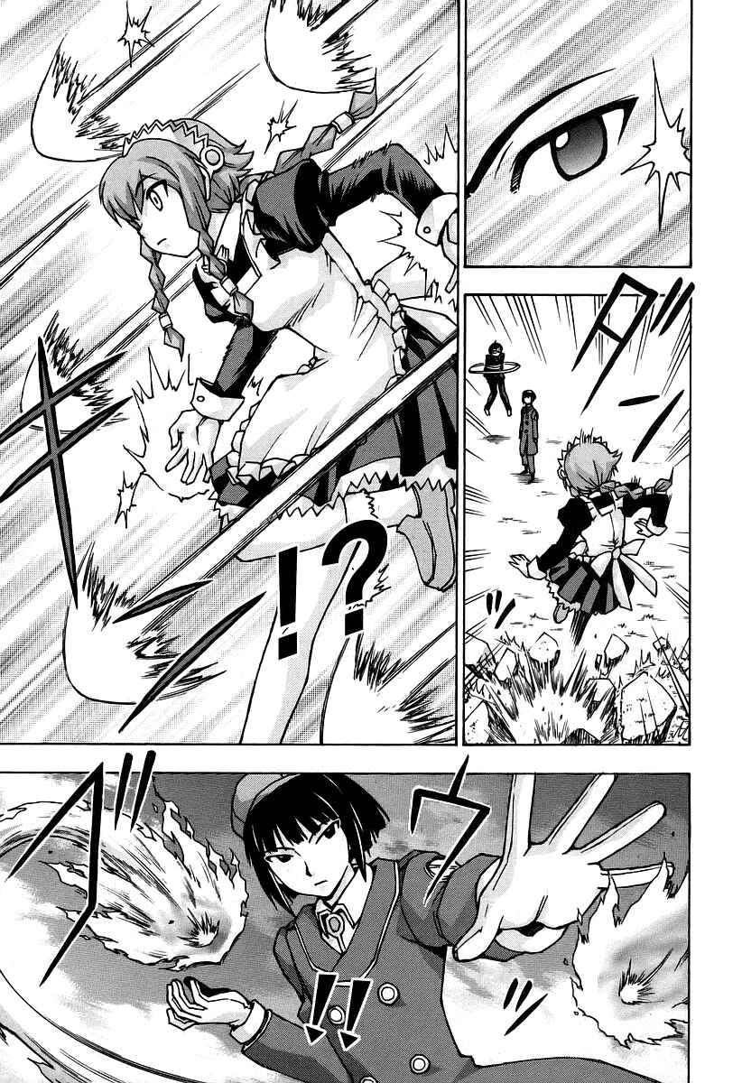Page 16 Chapter 35 Magikano
