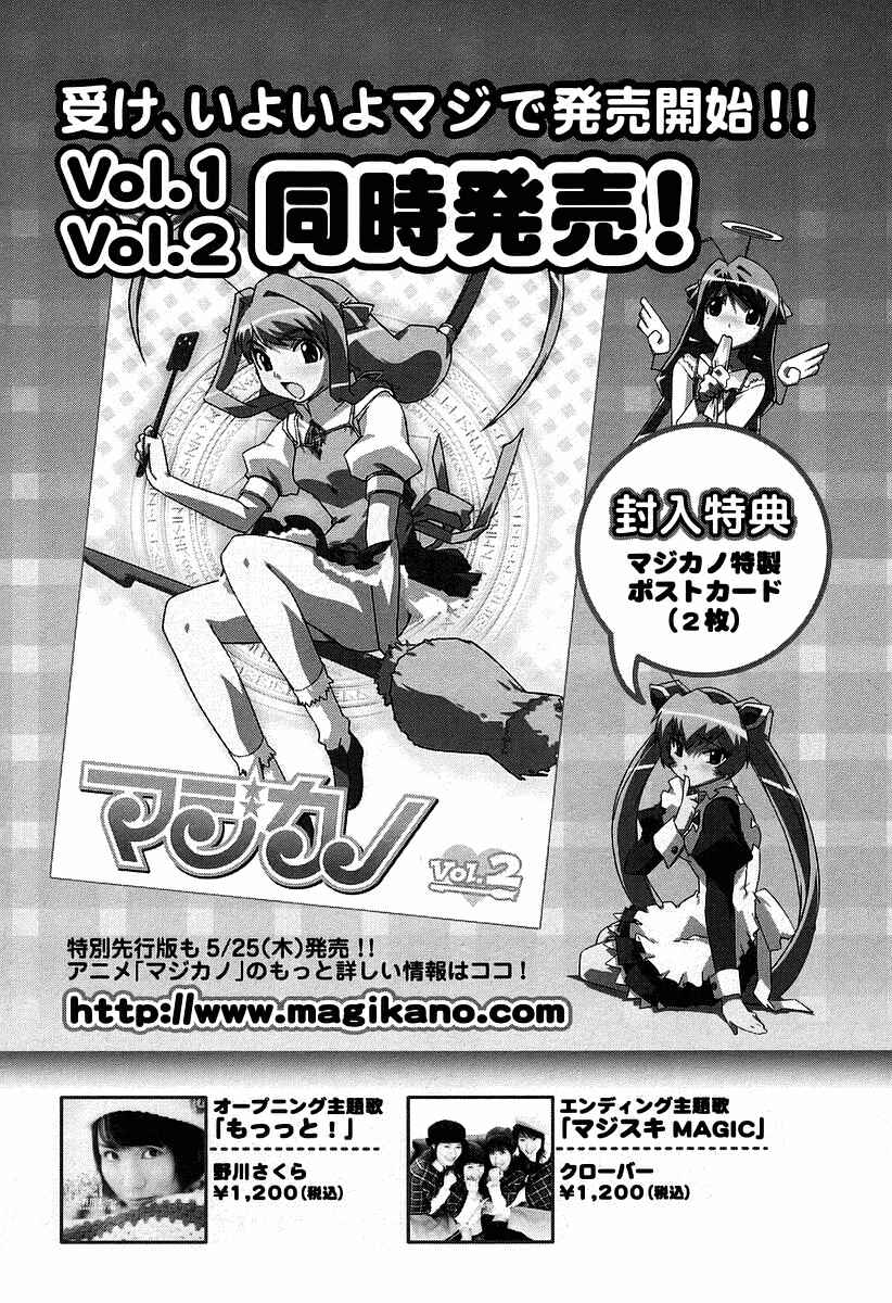 Page 42 Chapter 35 Magikano