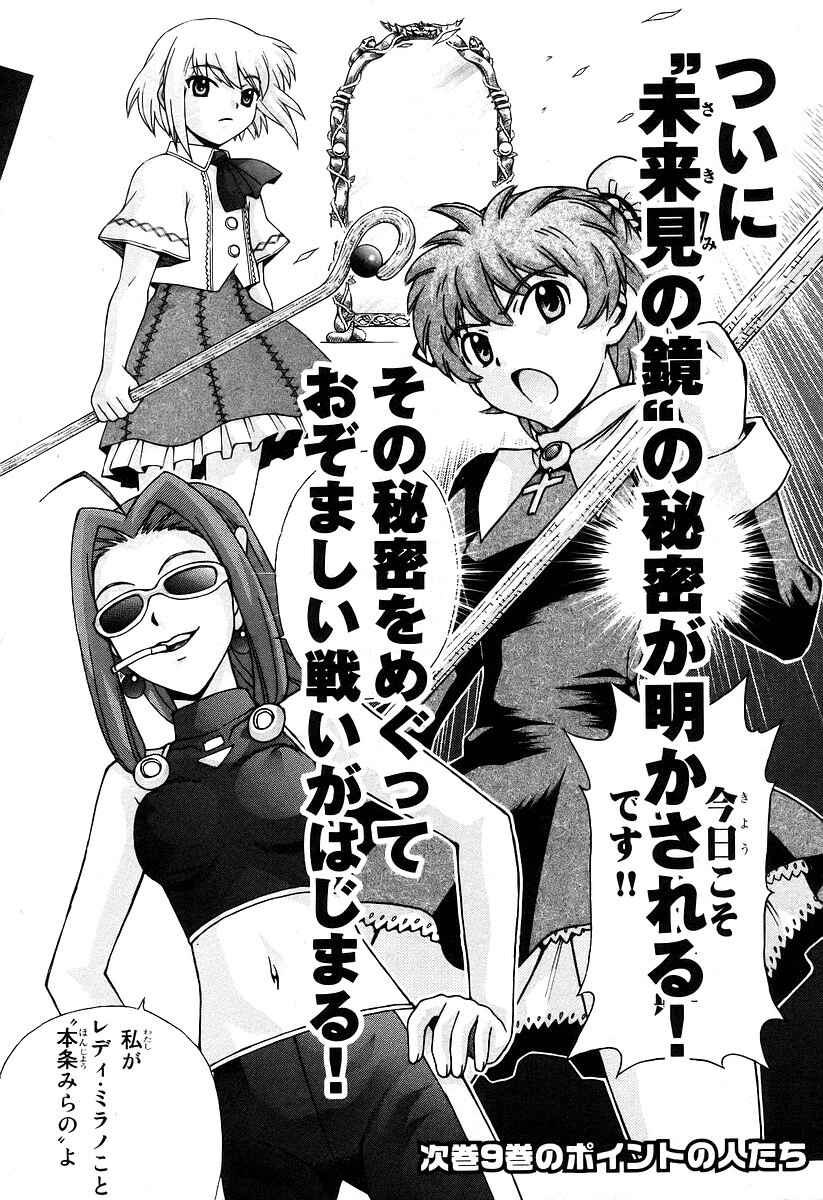 Page 43 Chapter 43 Magikano