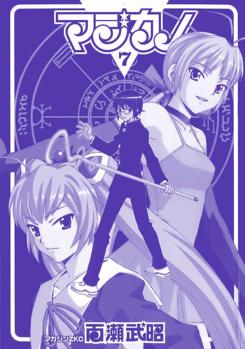 Page 4 Chapter 36 Magikano