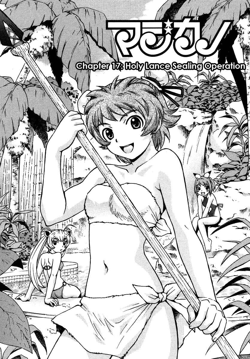 Page 2 Chapter 17 Magikano