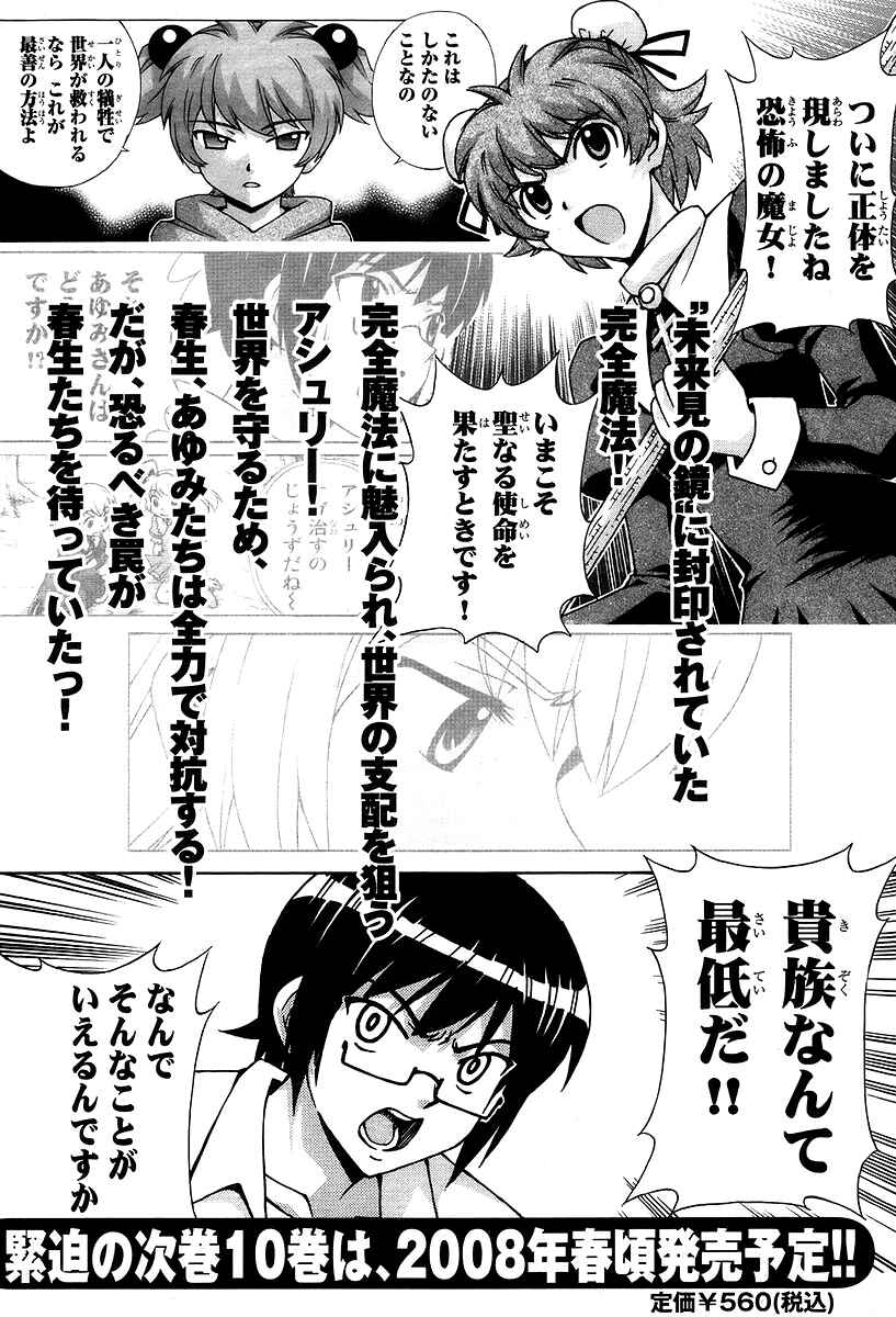 Page 42 Chapter 47 Magikano