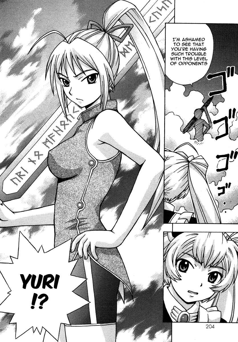 Page 20 Chapter 23 Magikano