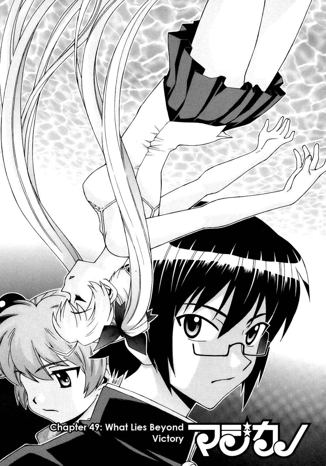 Page 2 Chapter 49 Magikano