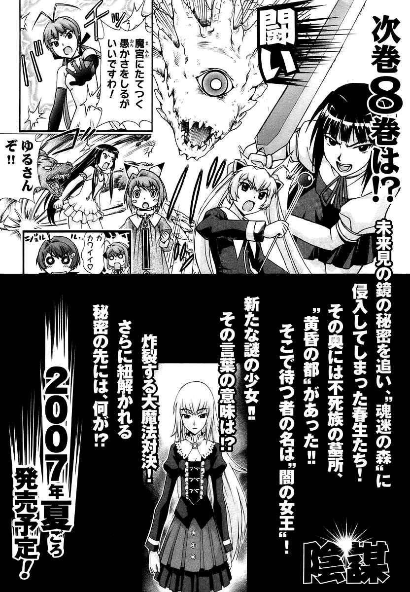 Page 42 Chapter 39 Magikano