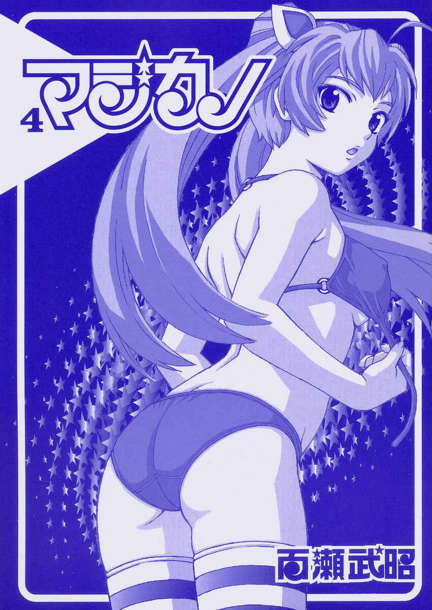 Page 4 Chapter 15 Magikano