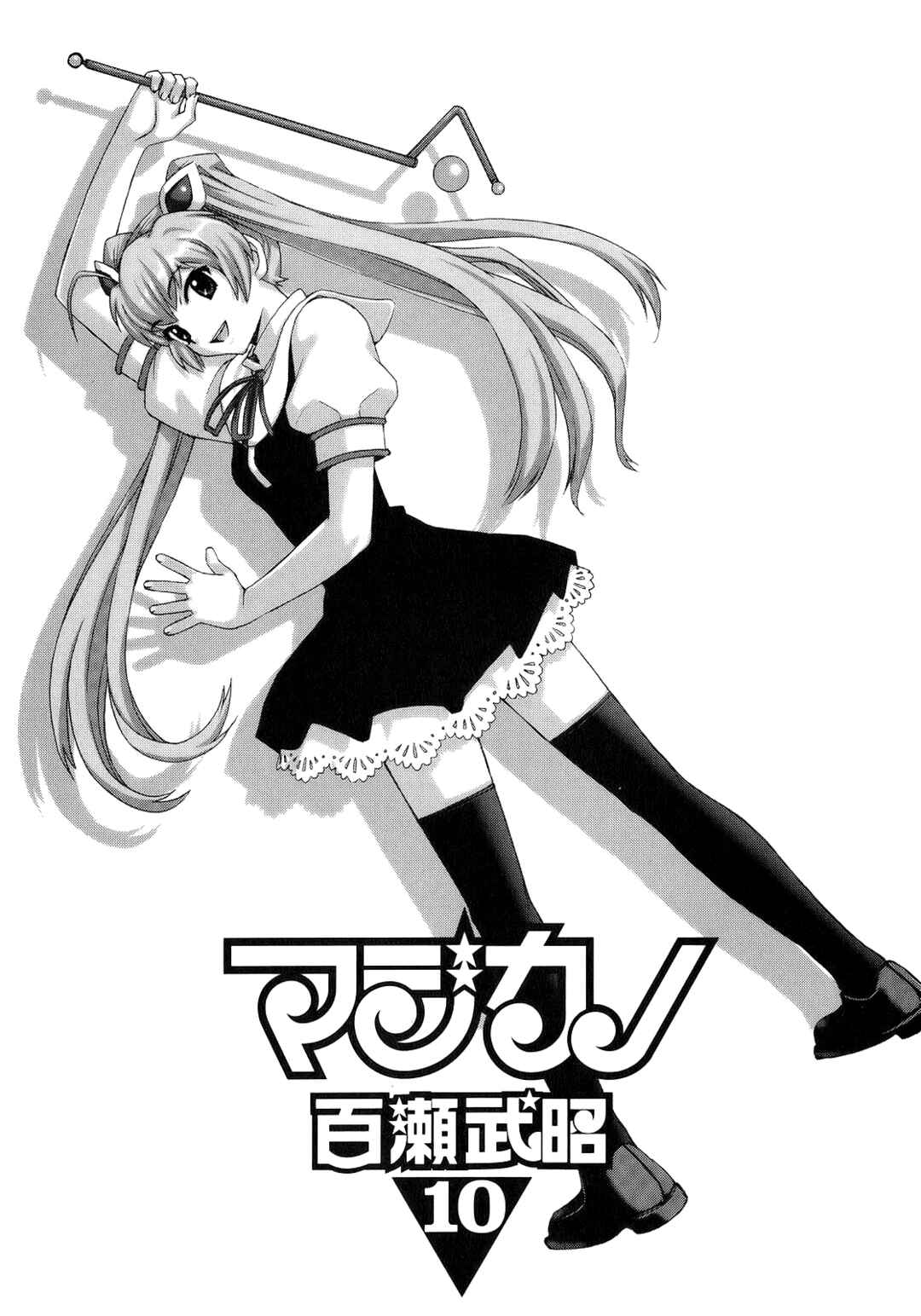 Page 4 Chapter 48 Magikano