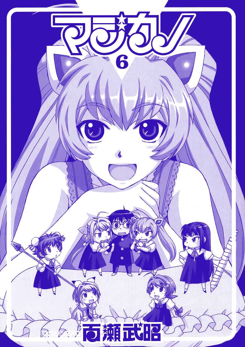 Page 3 Chapter 31 Magikano
